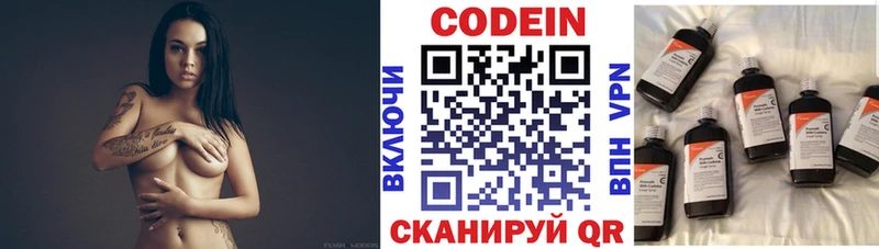 как найти   Бугульма  Codein напиток Lean (лин) 