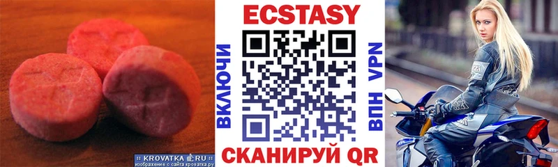 Ecstasy 280 MDMA магазин продажи Бугульма