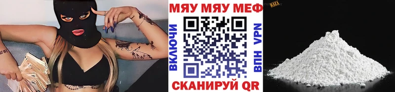 МЕФ mephedrone  Бугульма 