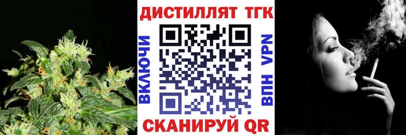 дарнет шоп  Бугульма  Дистиллят ТГК жижа 